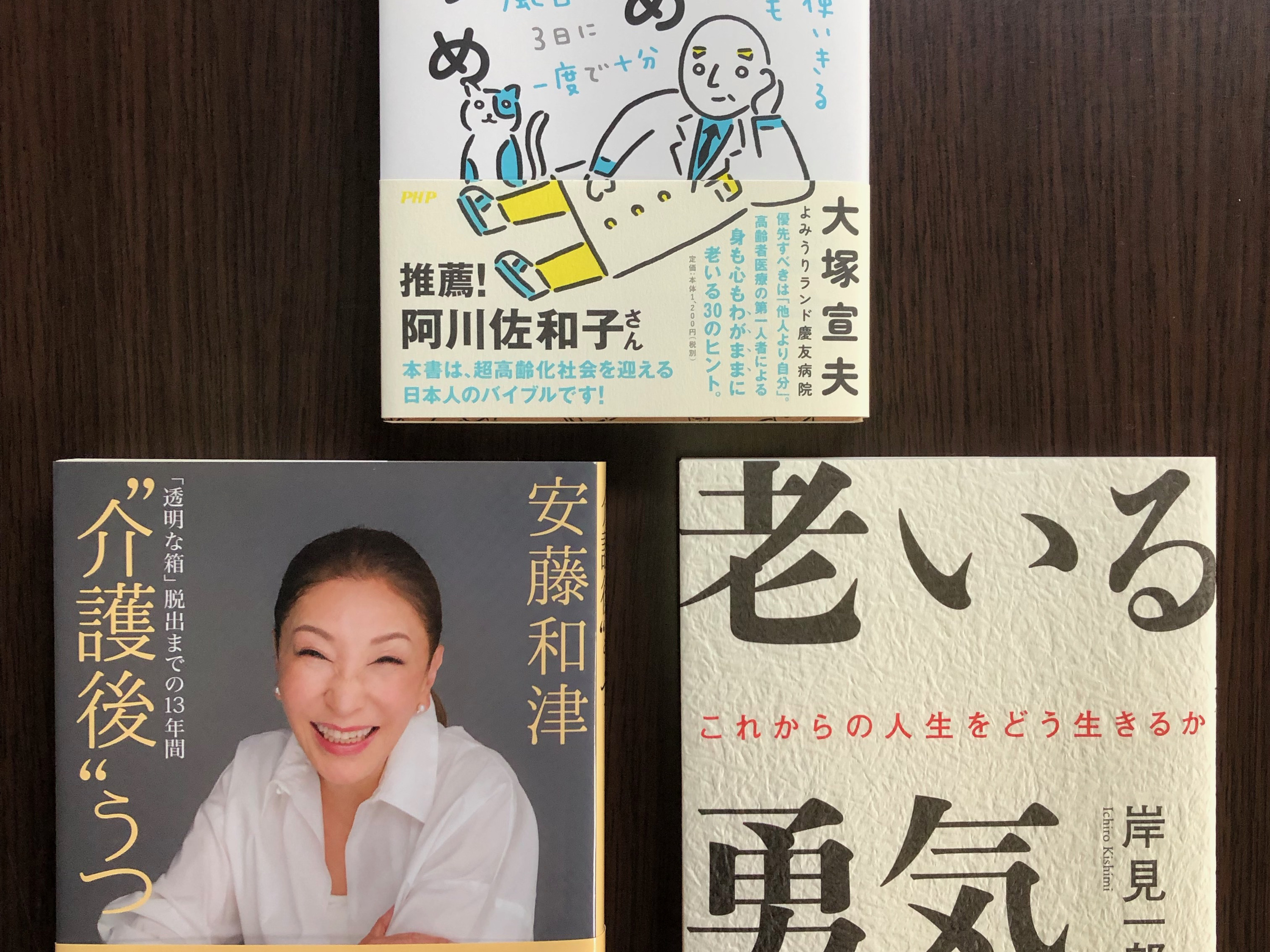 介護後うつ