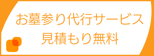 坂本葬儀社プラス共済