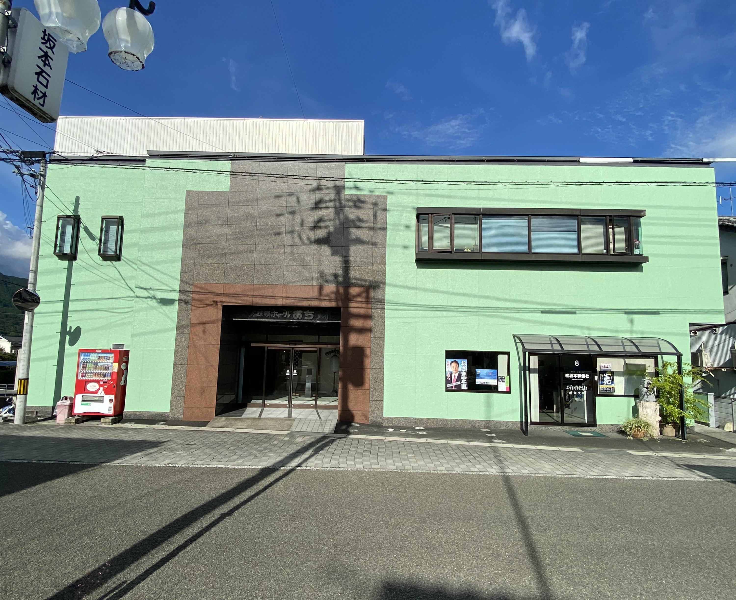 坂本葬儀社の全景