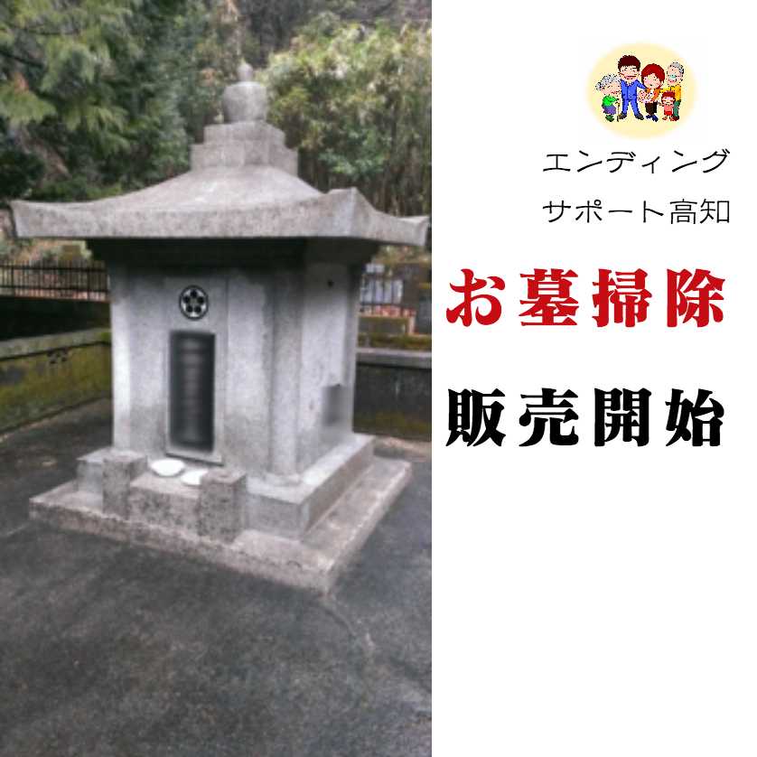 お墓掃除代行キャンペーン画像