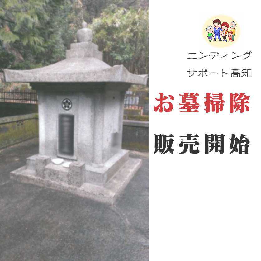 お墓掃除代行キャンペーン画像