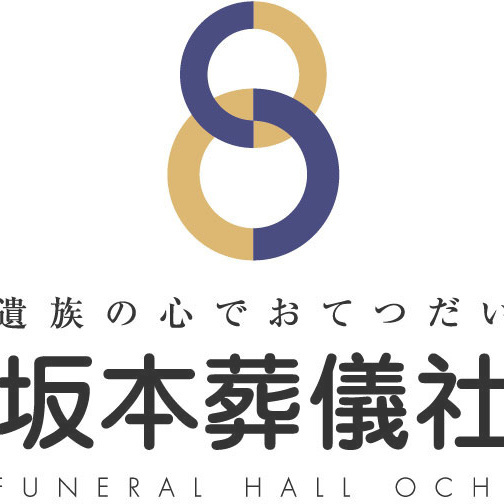 坂本葬儀社ロゴマーク
